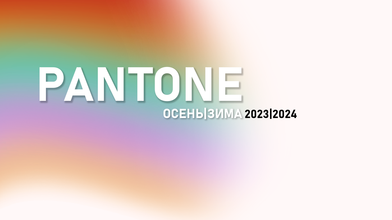 Посмотрите, эти цвета будут актуальны в будущем холодном сезоне! Посмотрите, эти цвета будут актуальны в будущем холодном сезоне!